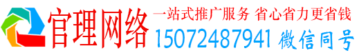 江西官理百度推广